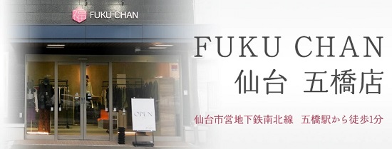 福ちゃん仙台五橋店 口コミ